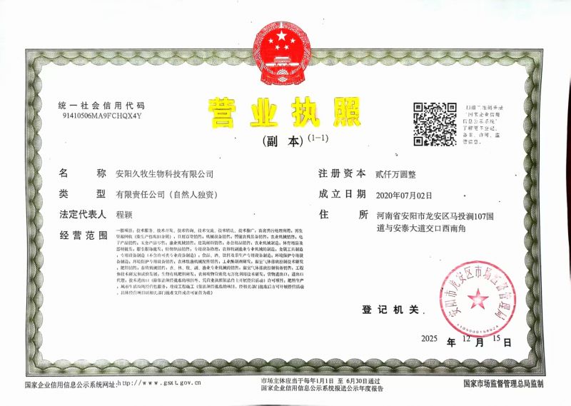 營(yíng)業(yè)執(zhí)照